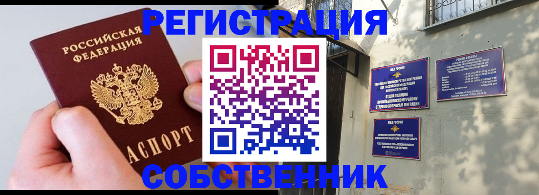 временная регистрация в Белебее