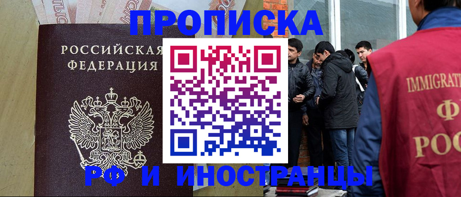 временная регистрация госуслуги в Белебее