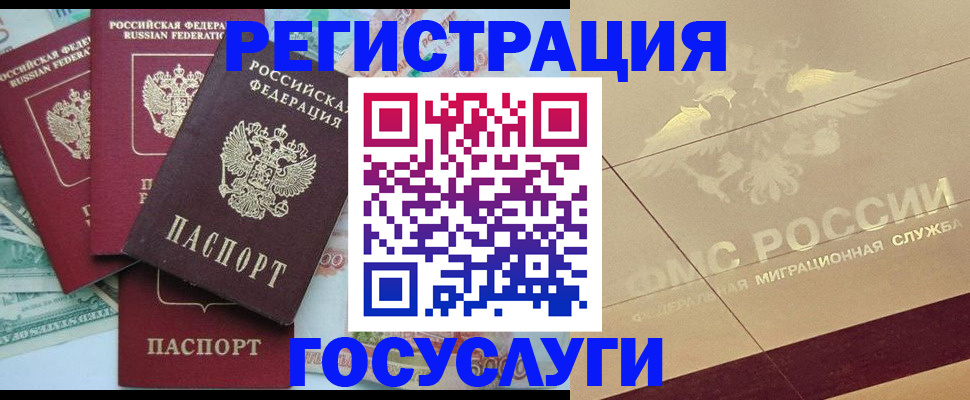 временная регистрация собственник в Белебее