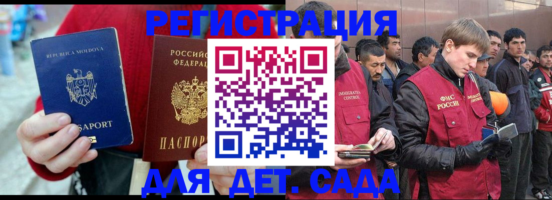 временная прописка в Белебее